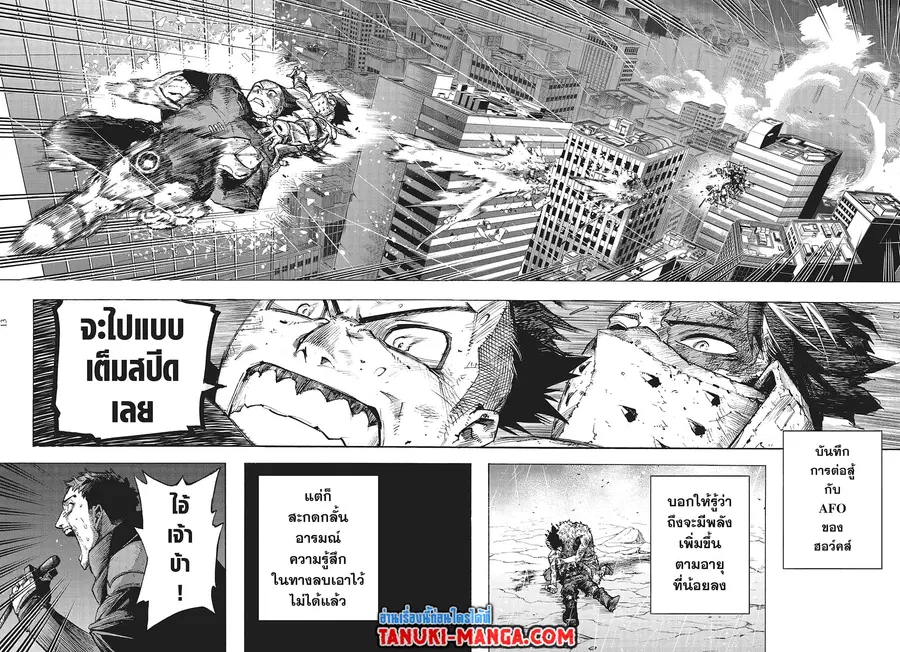 Boku no Hero Academia ตอนที่ 386 หน้า 10