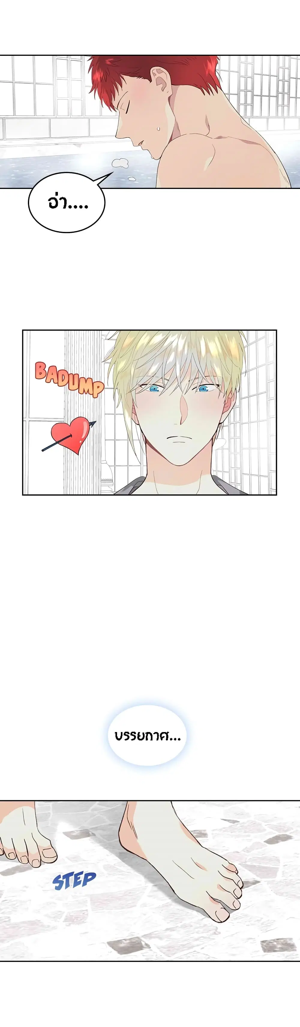 The Knight and Her Emperor ตอนที่ 46 หน้า 20
