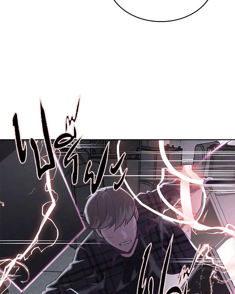 The Boy of Death ตอนที่ 95 หน้า 42