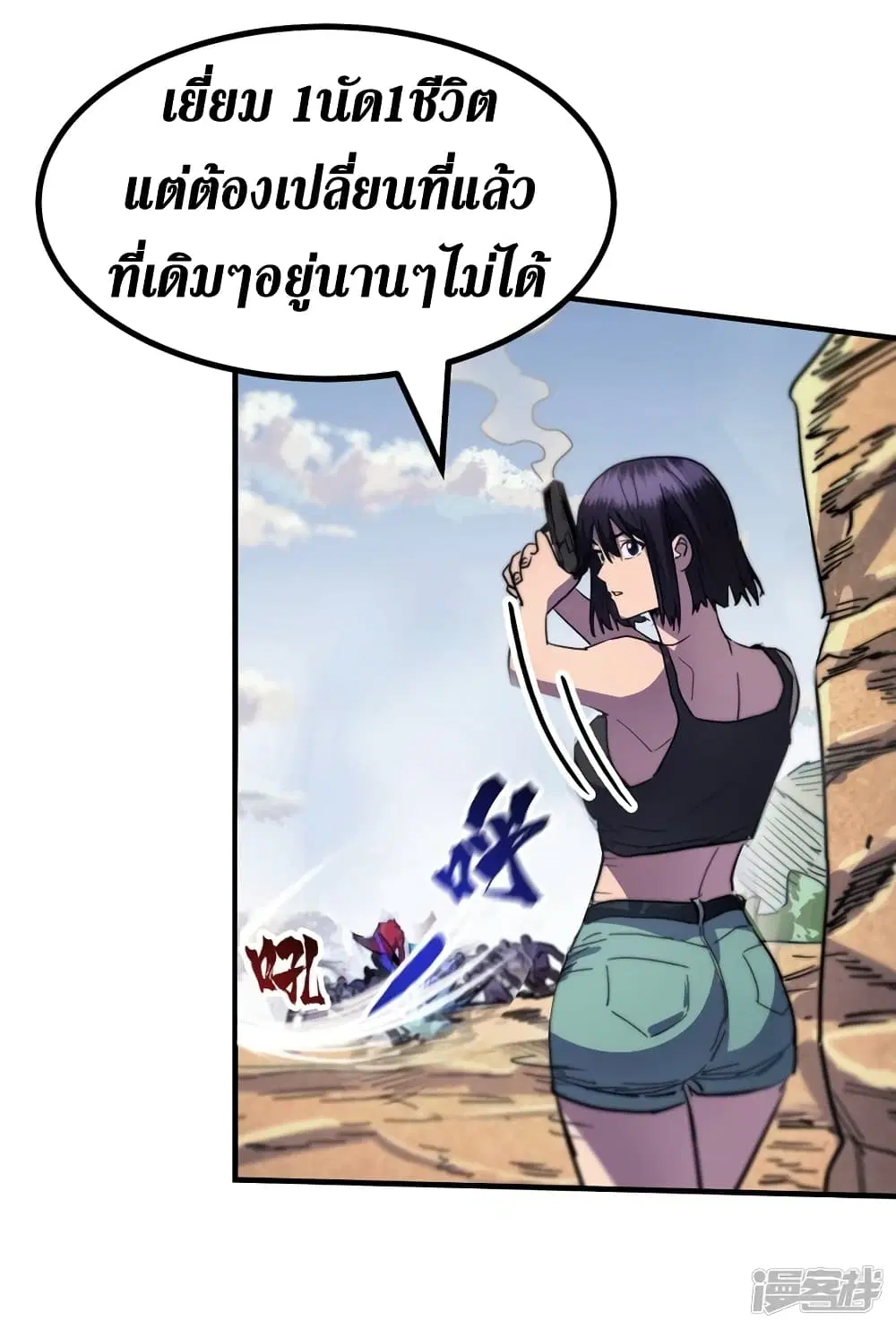 The Last Hero ตอนที่ 35 หน้า 44