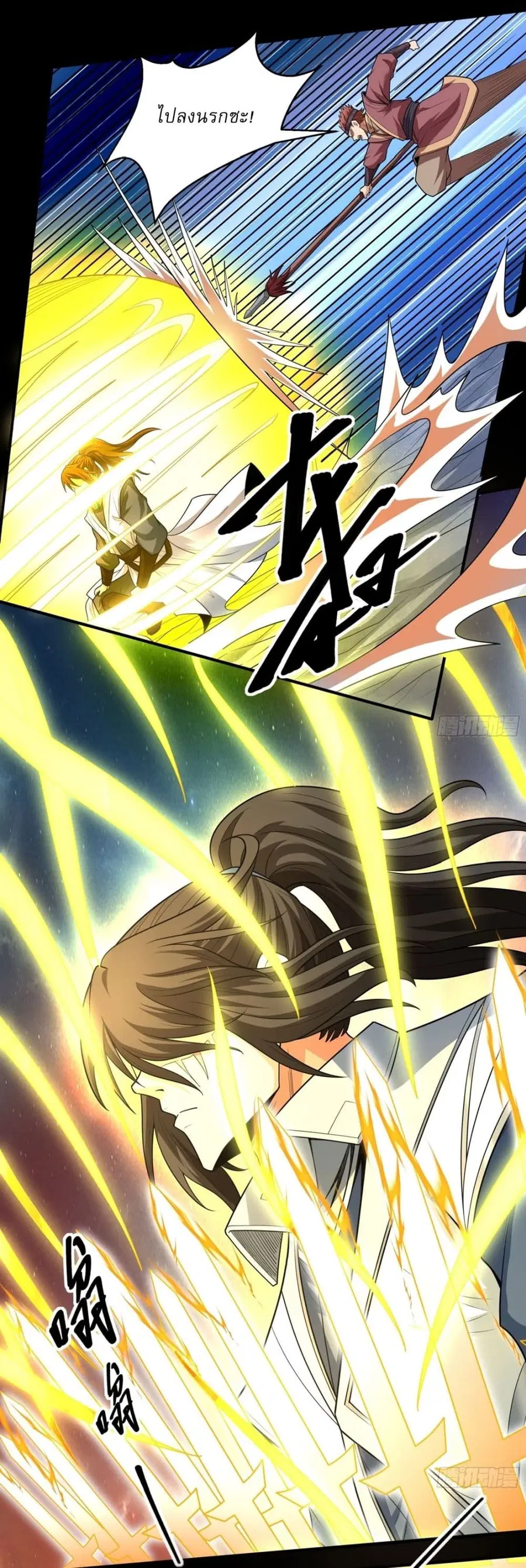 God of Martial Arts ตอนที่ 754 หน้า 13