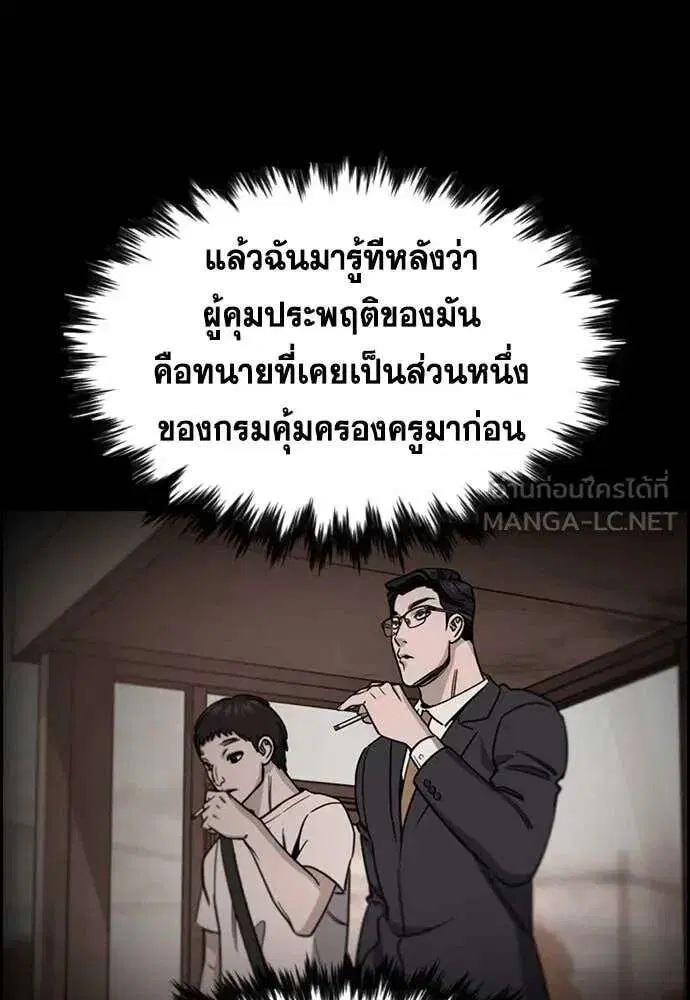True Education ตอนที่ 232 หน้า 65