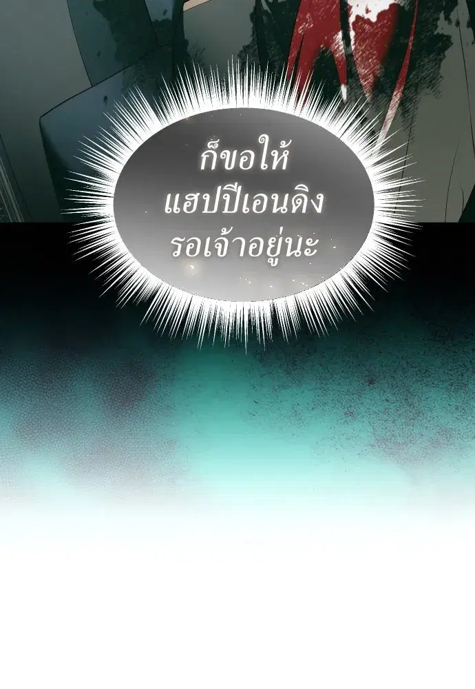 Your Throne ตอนที่ 260 หน้า 116