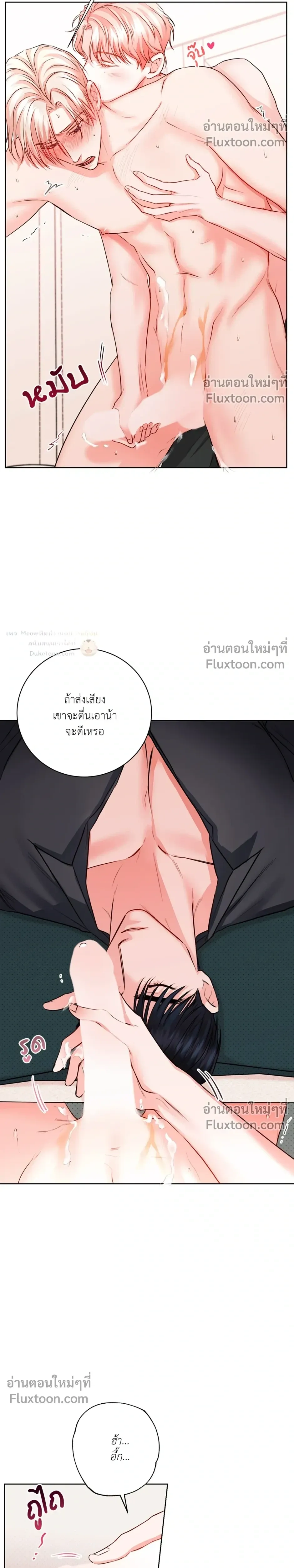 love debugging – รักนี้ไม่มีบั๊ก ตอนที่ 3 หน้า 23