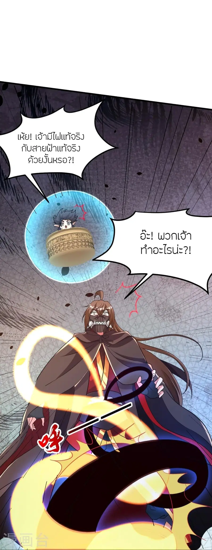 Banished Disciple’s Counterattack ราชาอมตะผู้ถูกขับไล่ ตอนที่ 372 หน้า 76