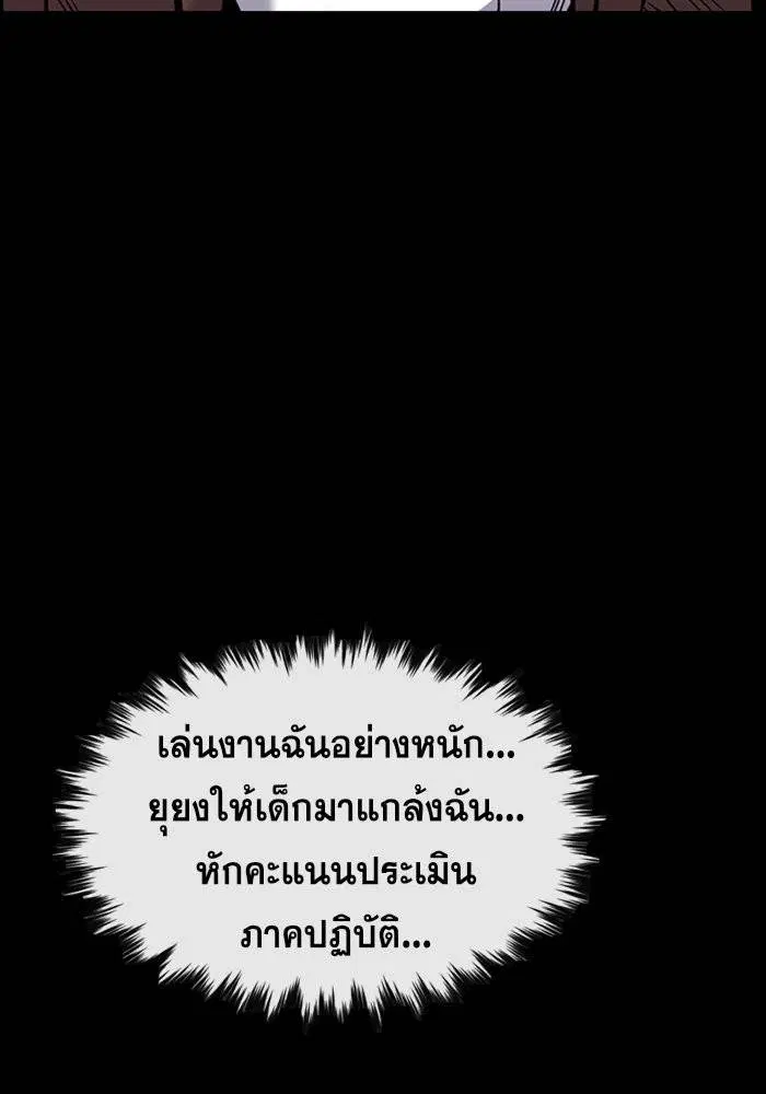 True Education ตอนที่ 27 หน้า 39