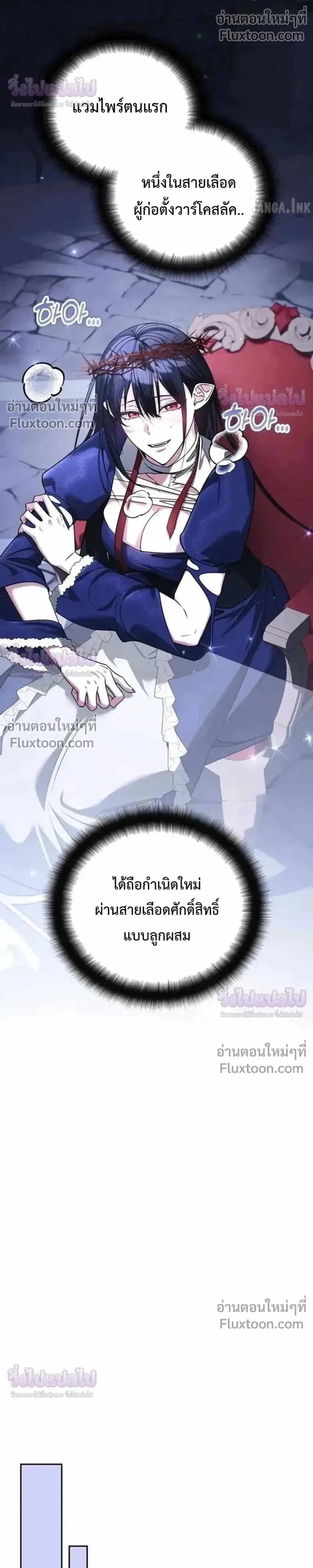 Sovereign of the Infinite Clones ร่างโคลนของฉันกำลังกลายเป็นตำนาน ตอนที่ 84 หน้า 14