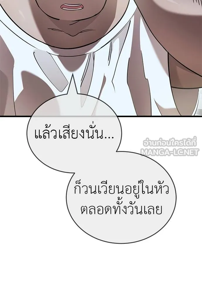 Reincarnation Path of The Underworld King ยอมรา ผู้พิพากษาจากนรก ตอนที่ 79 หน้า 18