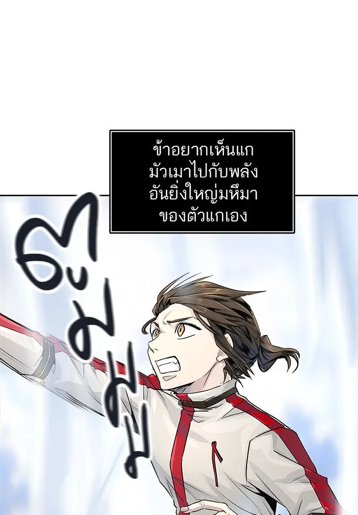 Tower of God ตอนที่ 494 หน้า 261