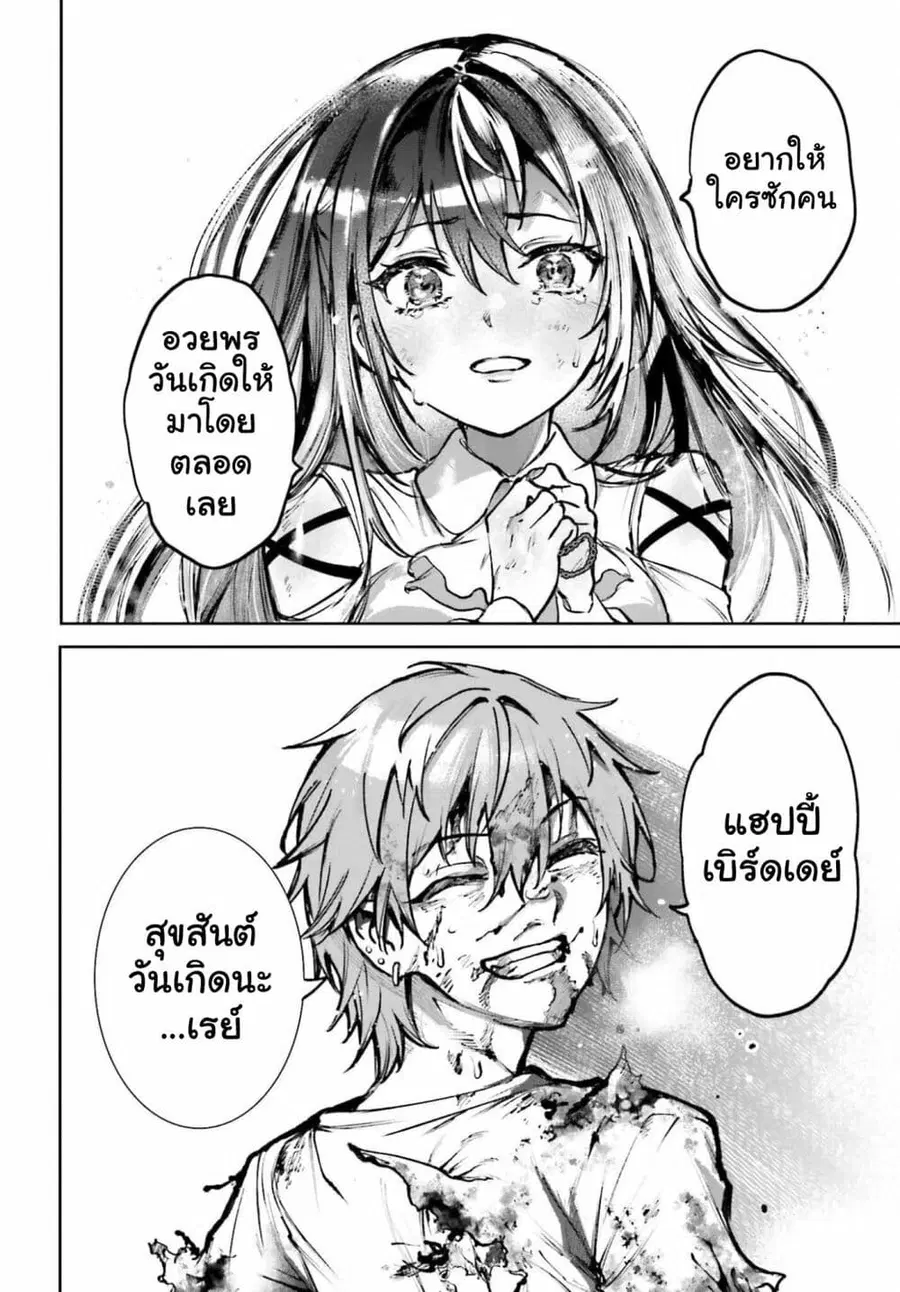 Danshi Kinsei Game Sekai de Ore ga Yarubeki Yuiitsu no Koto Yuri no Ma ni Hasamaru Otoko to Shite Tensei shite shimaimashita ตอนที่ 10 หน้า 28