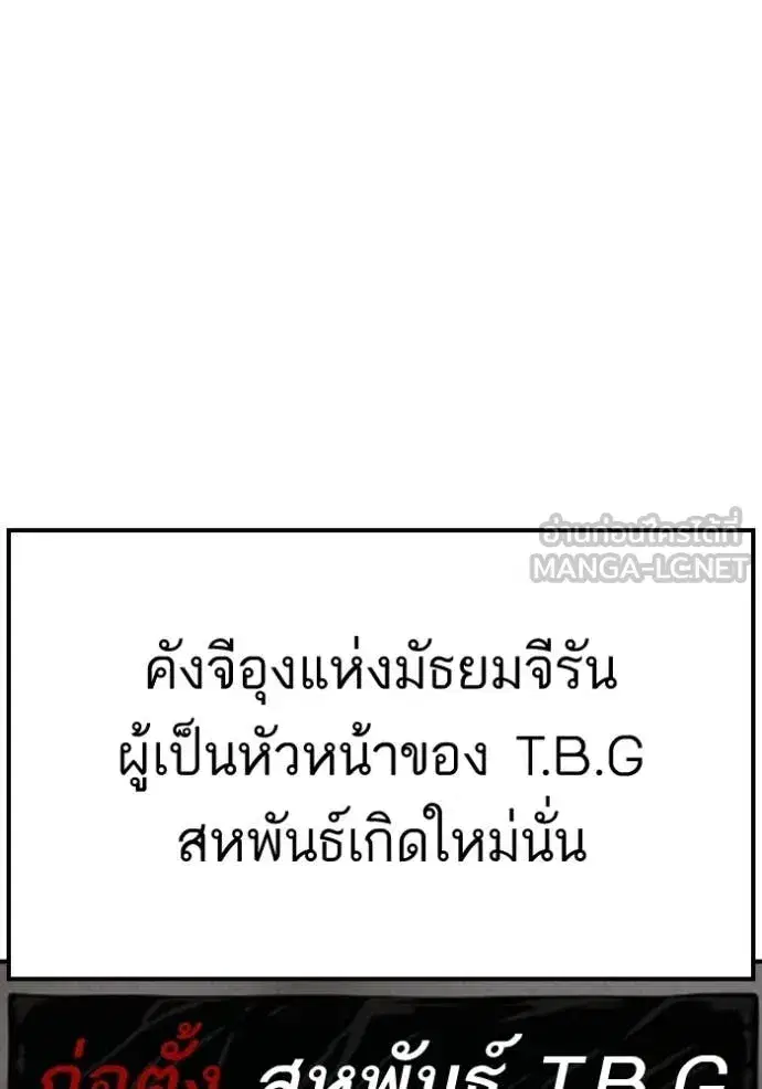 Bad Guy ตอนที่ 278 หน้า 107