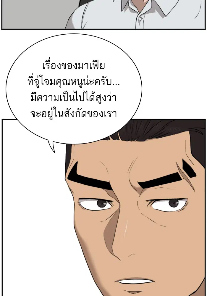 Bad Guy ตอนที่ 42 หน้า 27