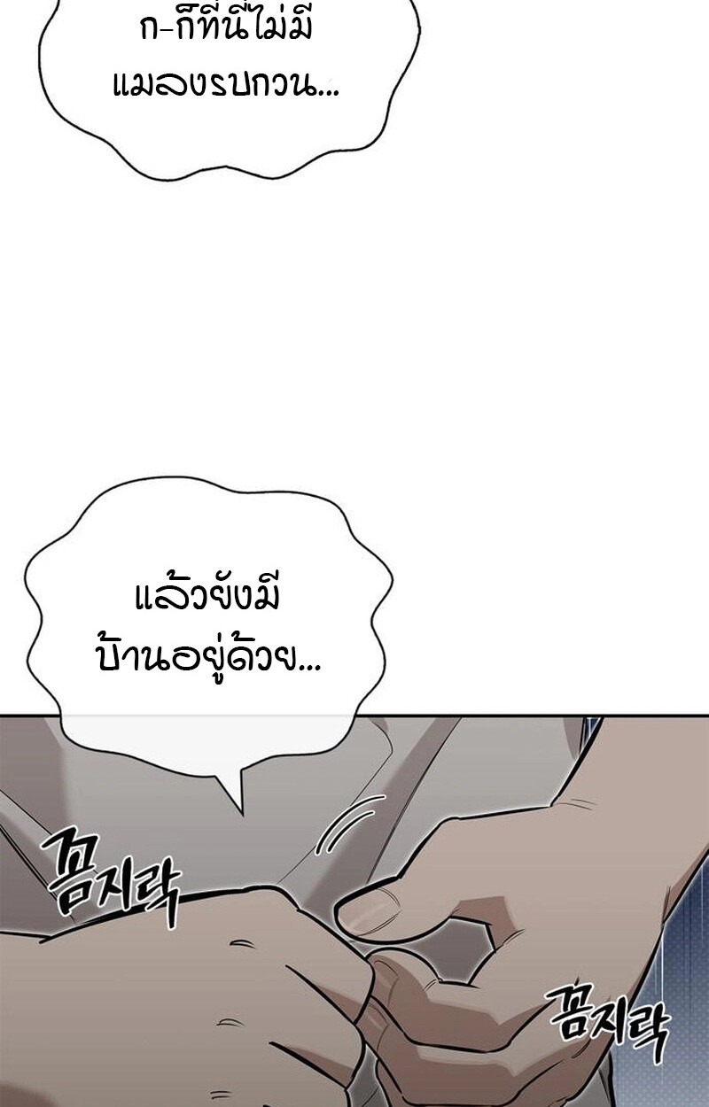 S-Class Hunter Heals with Monsters ฮันเตอร์ ระดับแกร่งกับฟาร์มมอนสเตอร์สุดป่วน ตอนที่ 5 หน้า 76