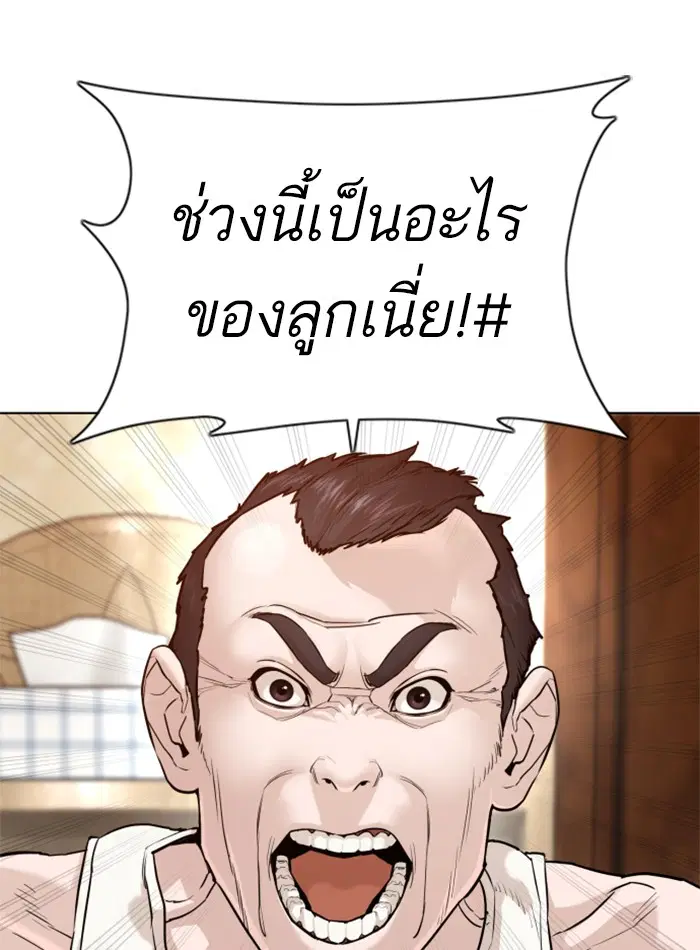 How to Fight ตอนที่ 104 หน้า 128