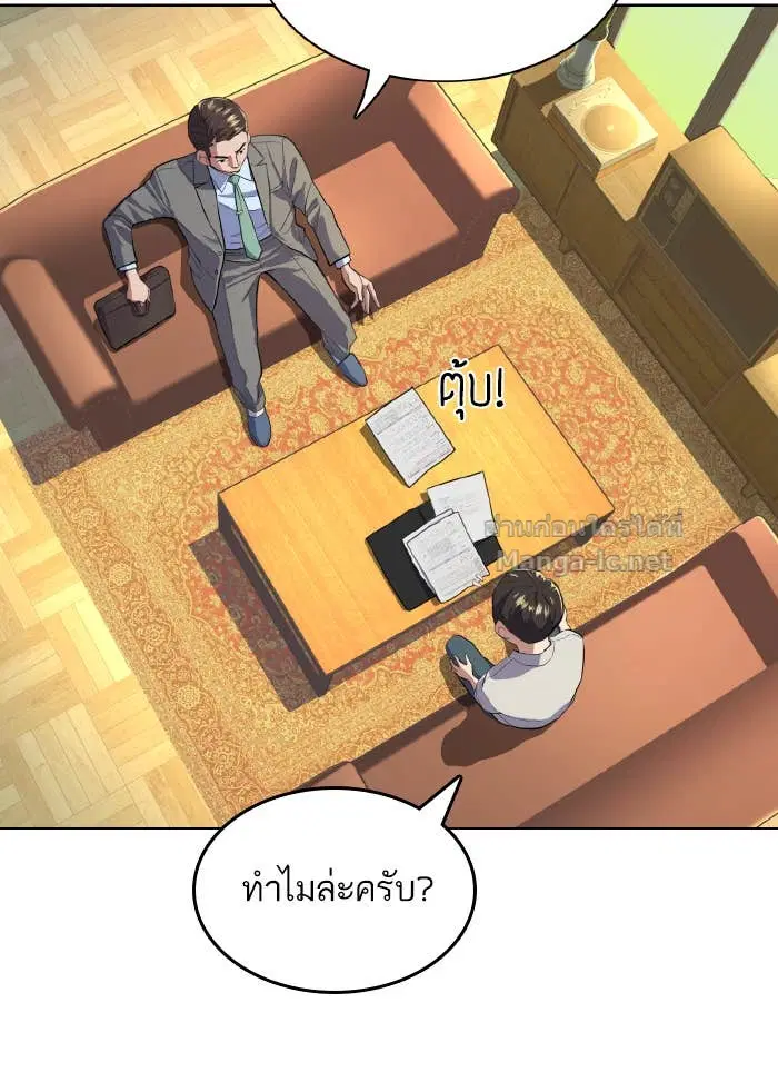 Reborn Rich ตอนที่ 10 หน้า 87