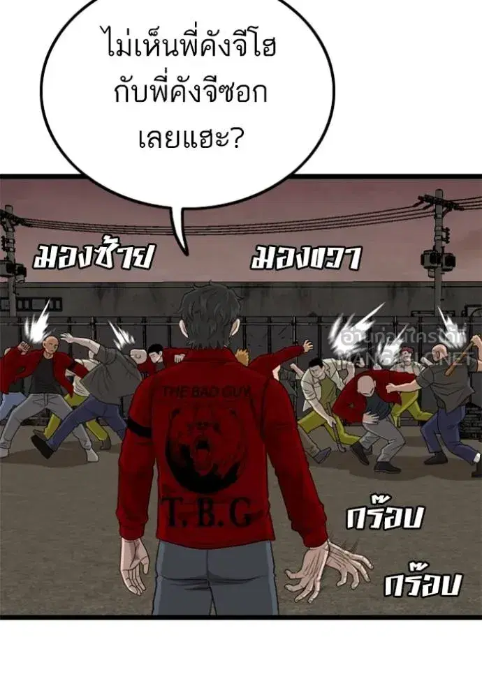 Bad Guy ตอนที่ 229 หน้า 87