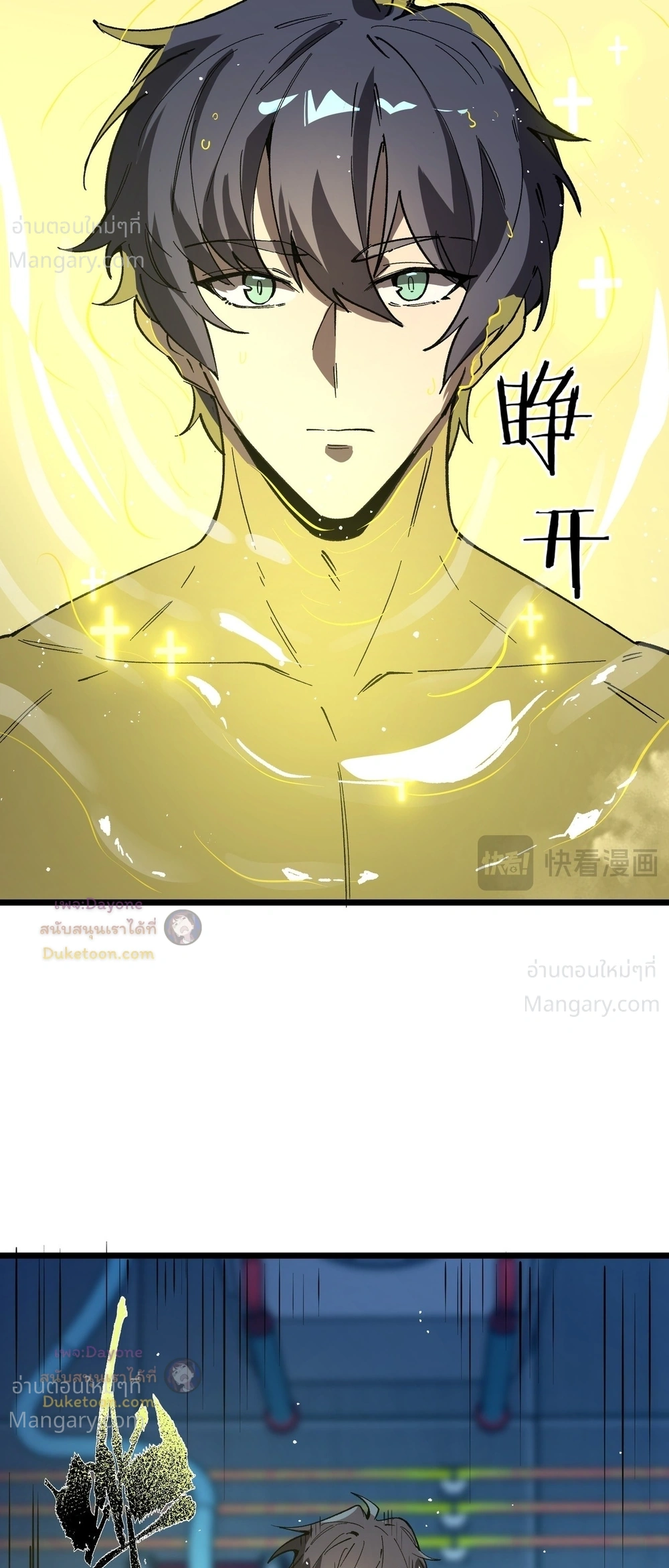 SSS level Saint Knight who transcends common sense อาชีพลับในตำนาน อัศวินศักดิ์สิทธิ์ ระดับ SSS ตอนที่ 151 หน้า 27