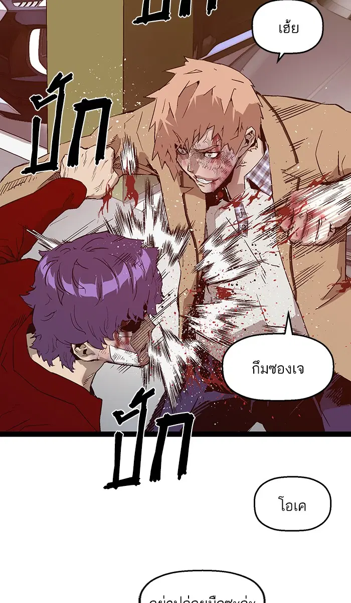 Weak Hero ตอนที่ 105 หน้า 78