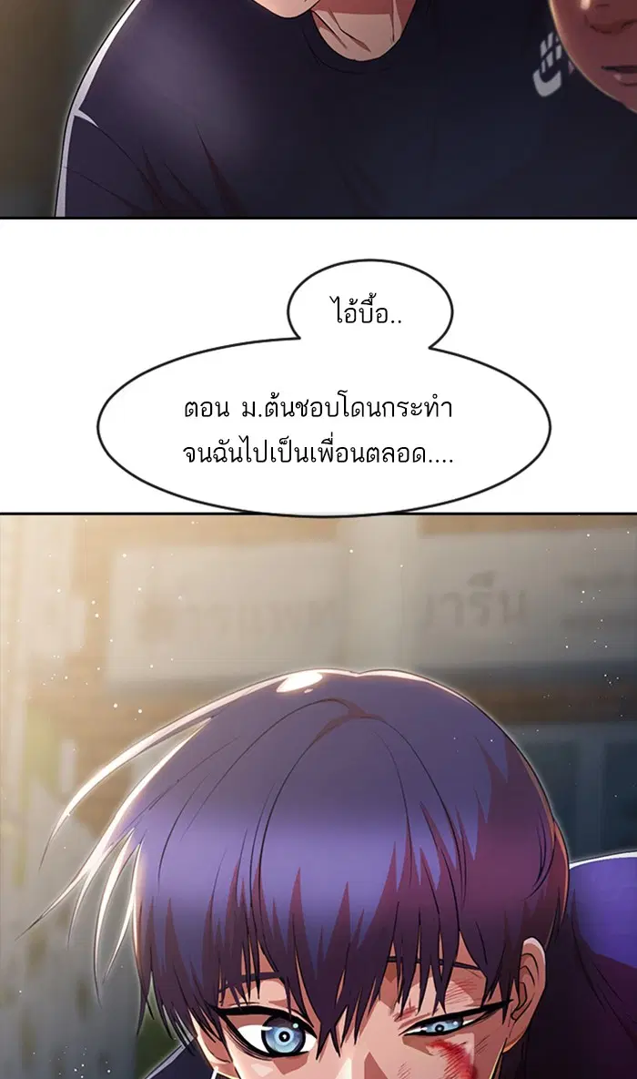 Random Chat ตอนที่ 255 หน้า 113