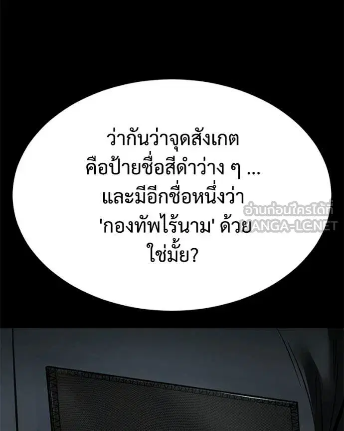 Baek XX ตอนที่ 145 หน้า 198