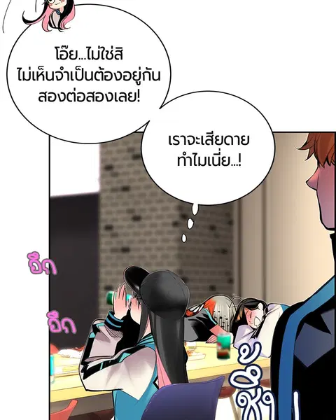 Jungle Juice ตอนที่ 19 หน้า 84