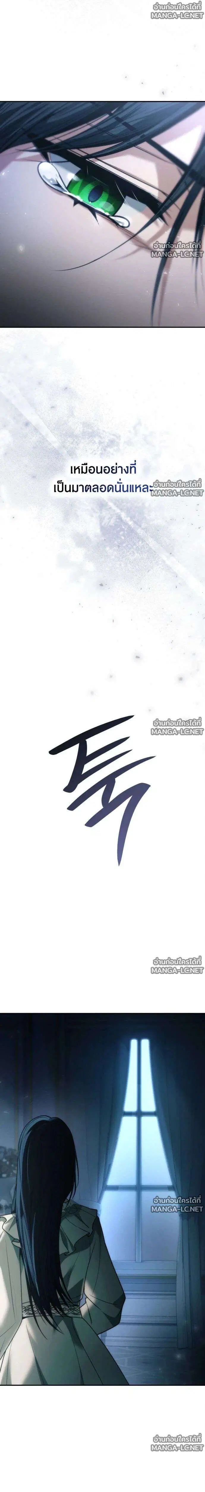 Sister I Am the Queen in This Life ตอนที่ 198 หน้า 45