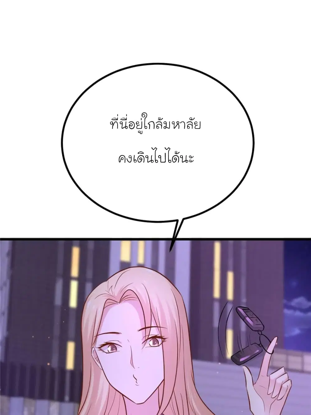 My Beautiful Time with You ตอนที่ 130 หน้า 61