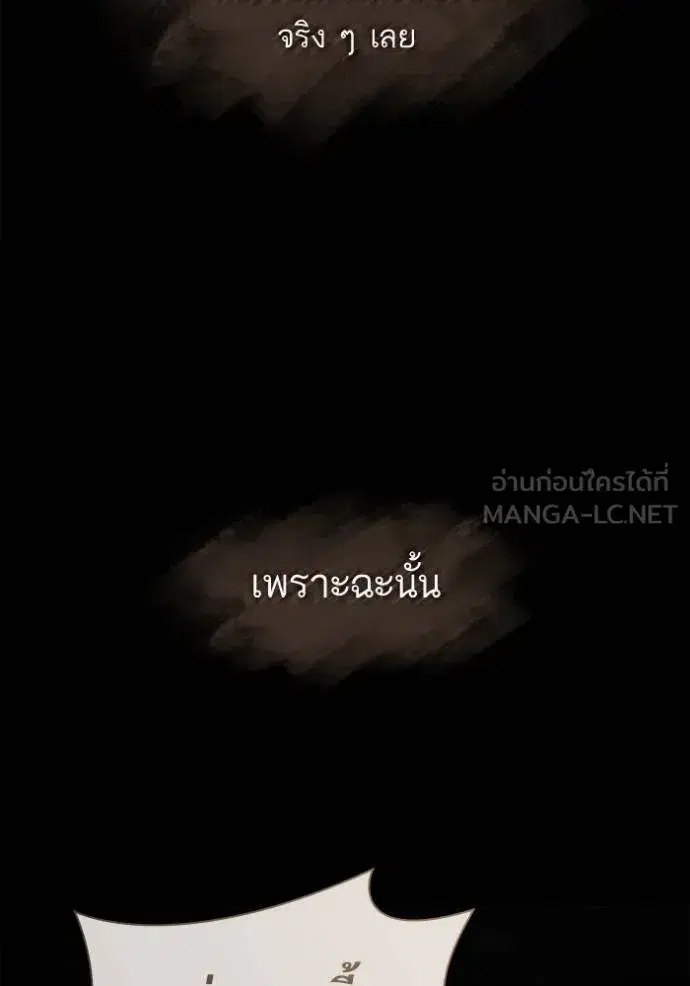 I Am the Queen in This Life ตอนที่ 136 หน้า 90