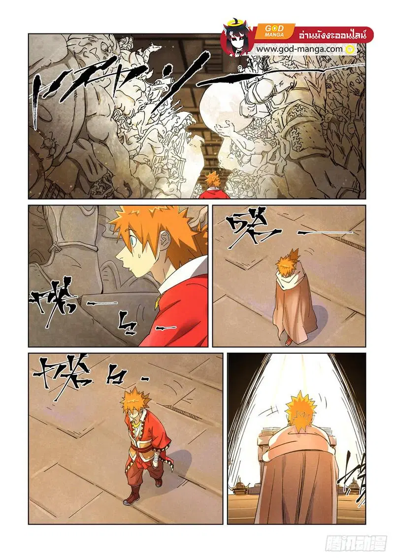 Tales of Demons and Gods ตอนที่ 460 หน้า 14