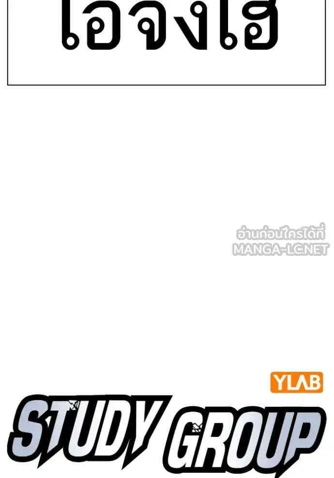 Study Group ตอนที่ 292 หน้า 57