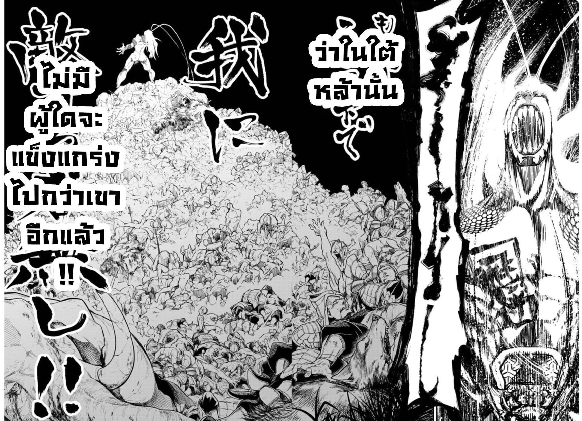 Record of Ragnarok มหาศึกคนชนเทพ ตอนที่ 3 หน้า 10