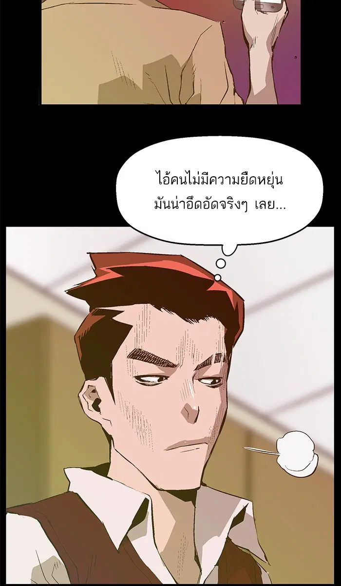 Weak Hero ตอนที่ 40 หน้า 34