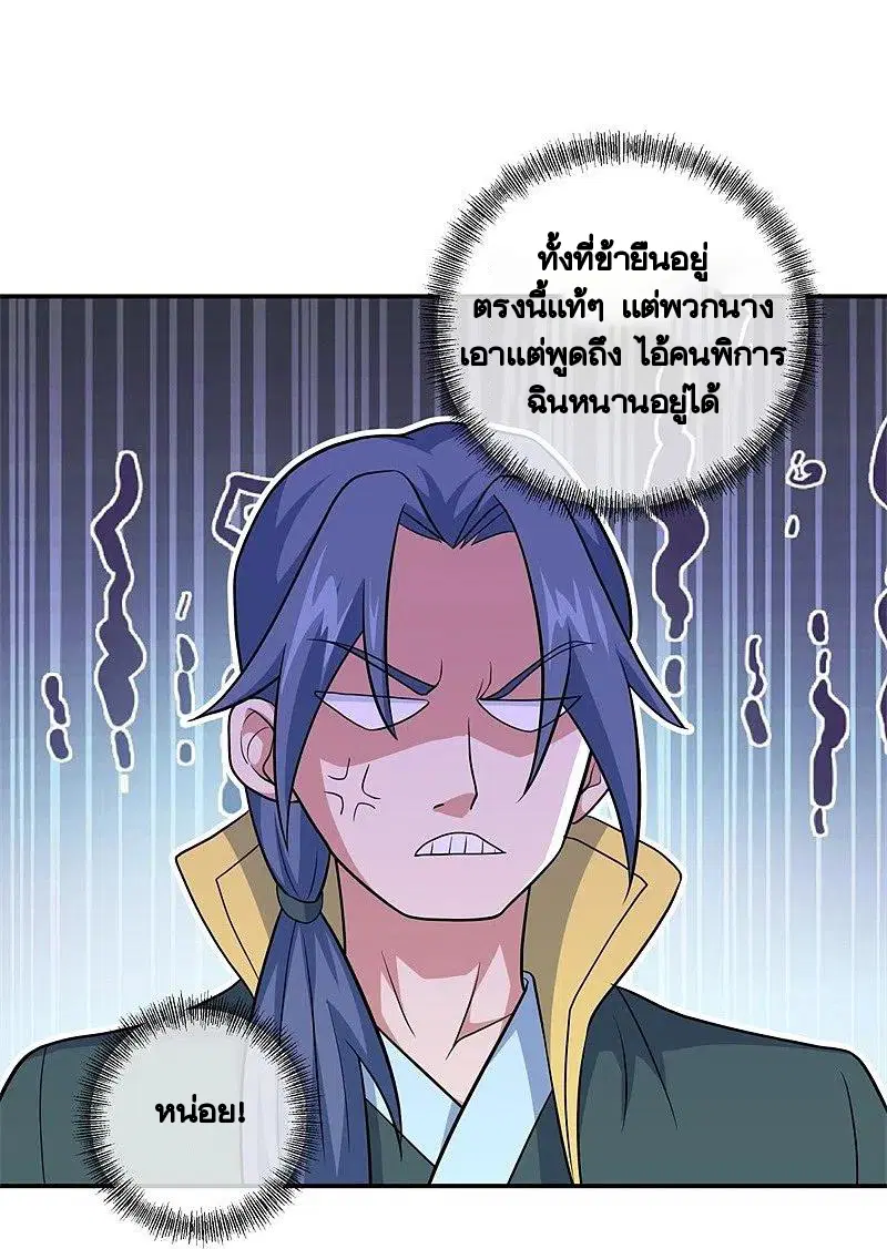 Peerless Battle Spirit ตอนที่ 374 หน้า 35