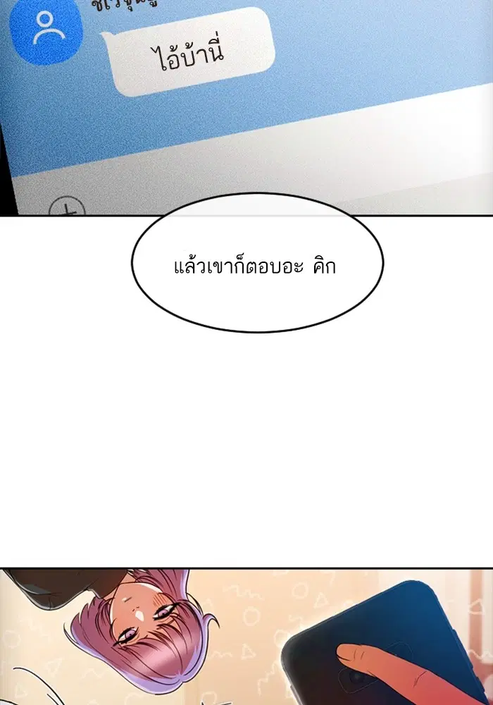 Random Chat ตอนที่ 292 หน้า 14