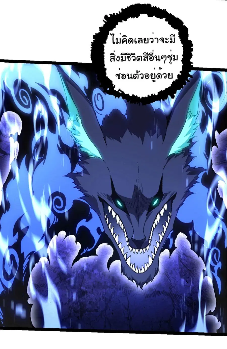Evolution Begins With A Big Tree ตอนที่ 183 หน้า 31