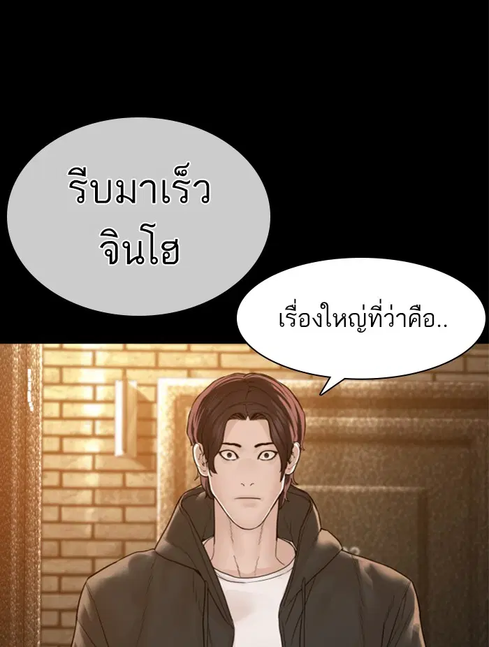 How to Fight ตอนที่ 131 หน้า 90