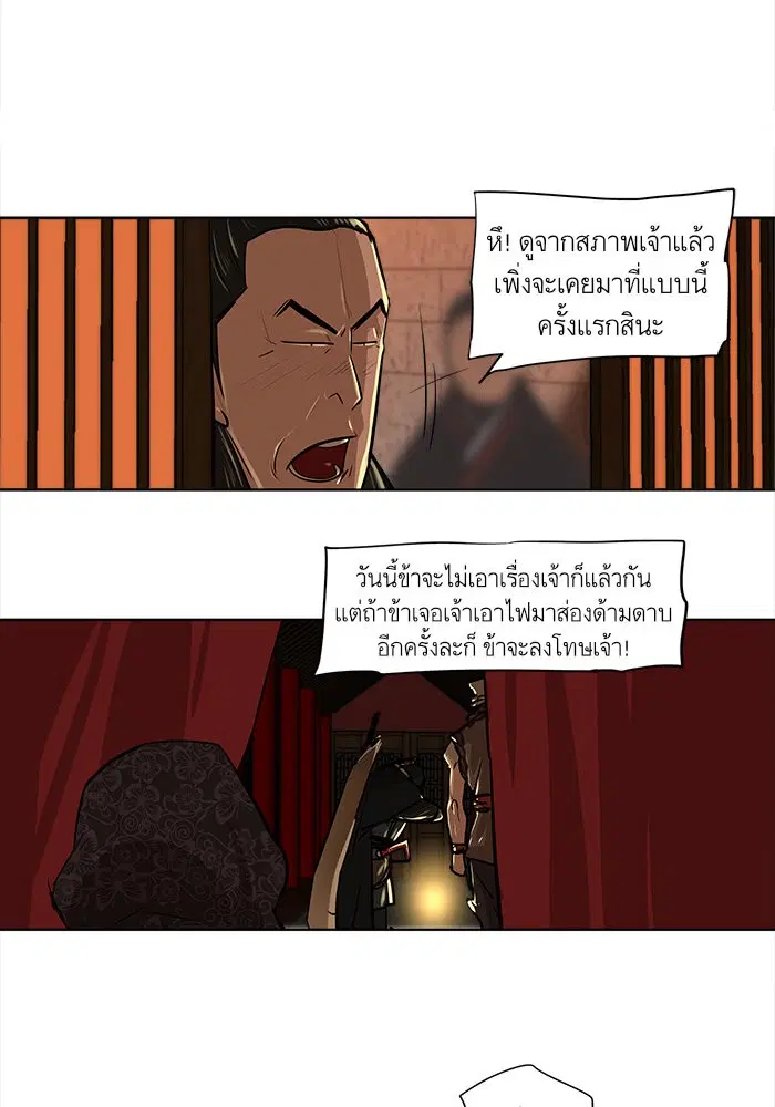 Escort Warrior ตอนที่ 13 หน้า 11
