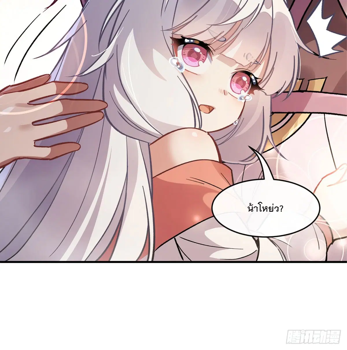 My Female Disciples are all Future Masters of the Heavens ตอนที่ 180 หน้า 27