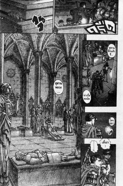 Berserk ตอนที่ 65 หน้า 6