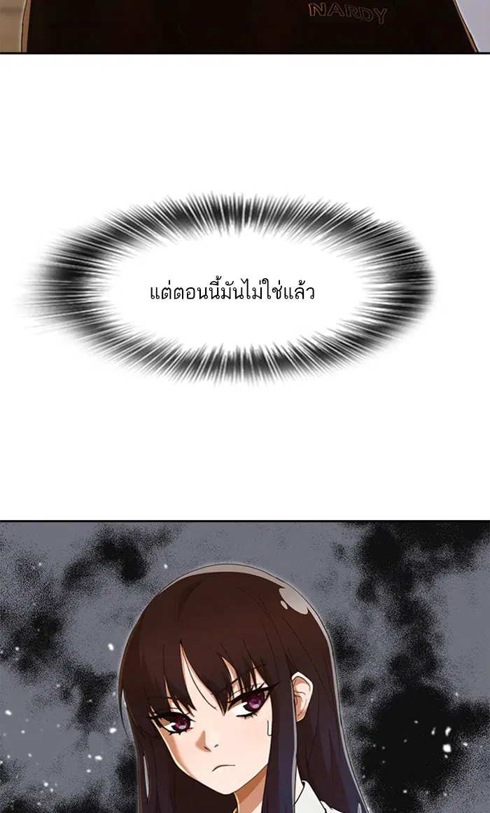 Random Chat ตอนที่ 240 หน้า 76