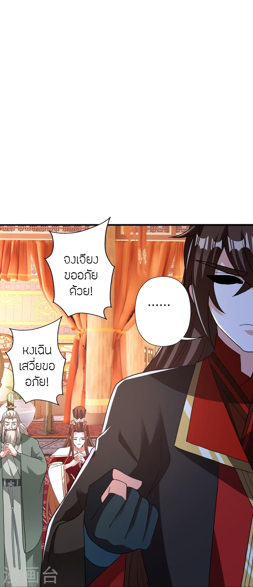 Banished Disciple’s Counterattack ราชาอมตะผู้ถูกขับไล่ ตอนที่ 404 หน้า 92