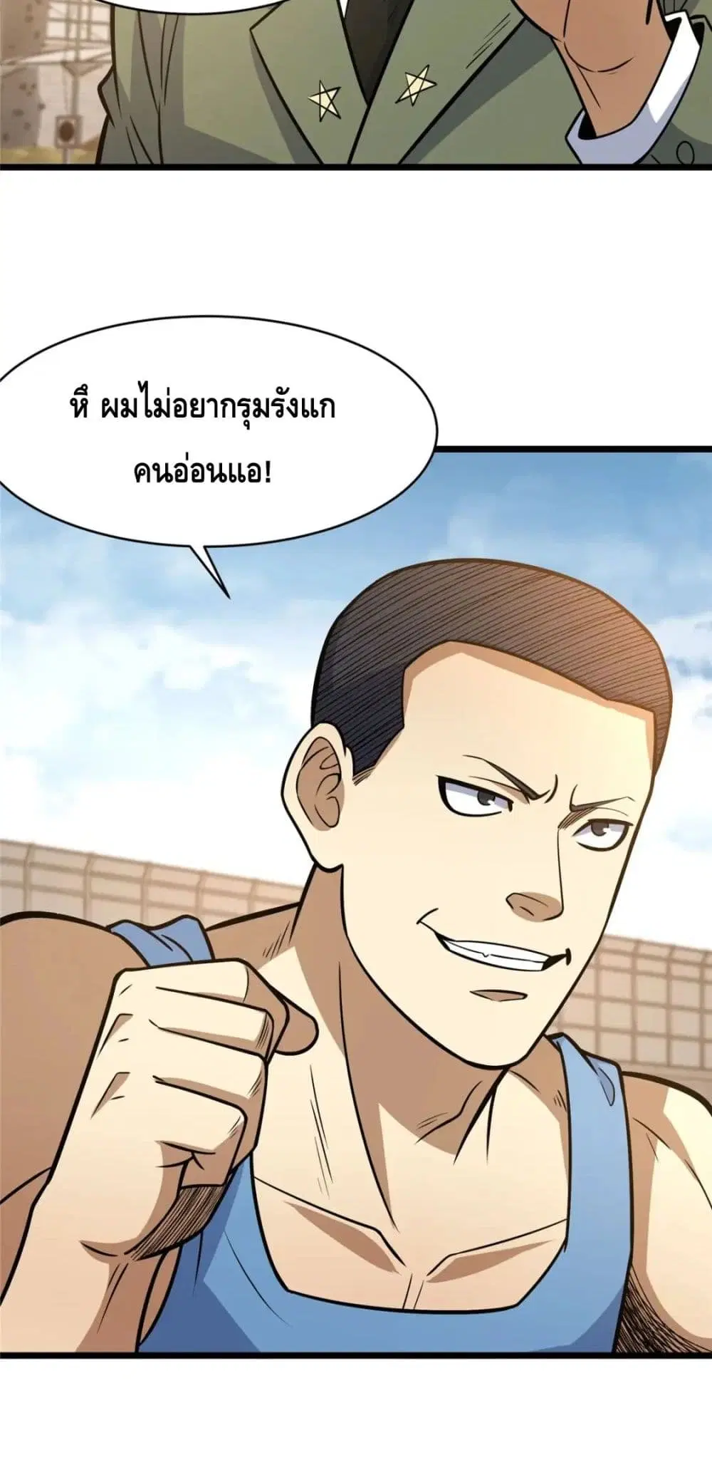 The Best Medical god in the city ตอนที่ 84 หน้า 24