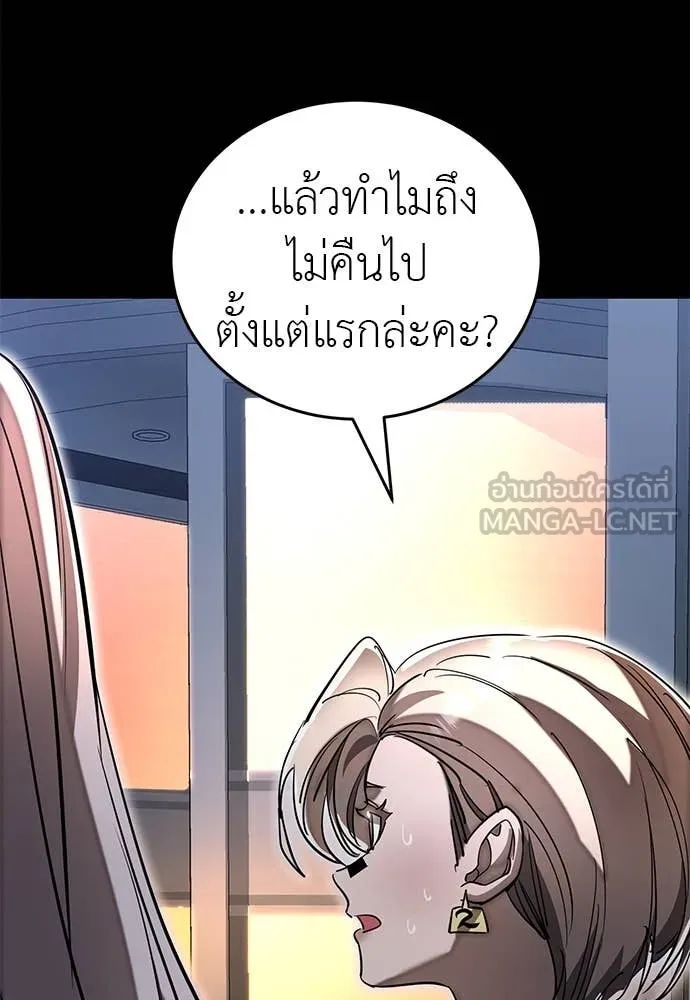 Reincarnation Path of The Underworld King ยอมรา ผู้พิพากษาจากนรก ตอนที่ 96 หน้า 52