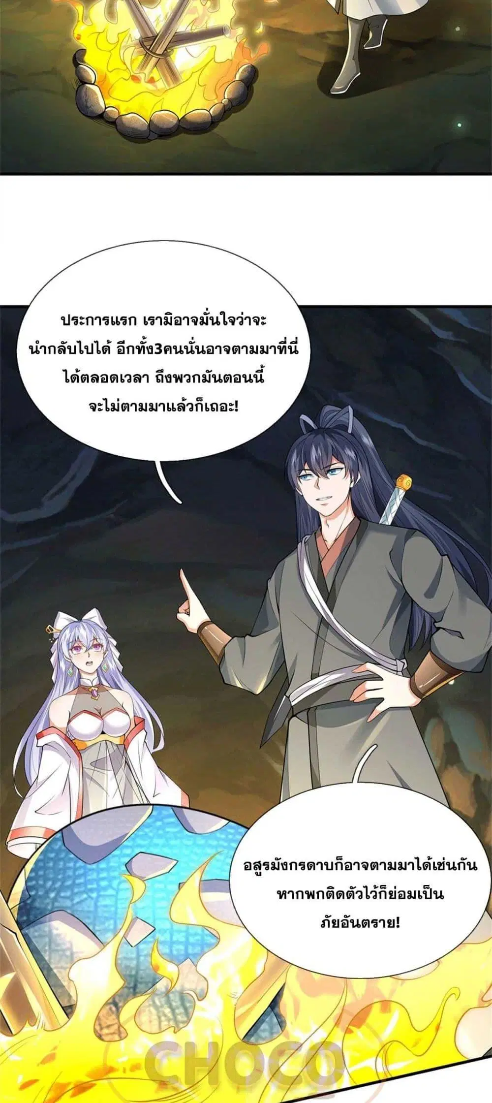 I Can Become A Sword God ตอนที่ 217 หน้า 28