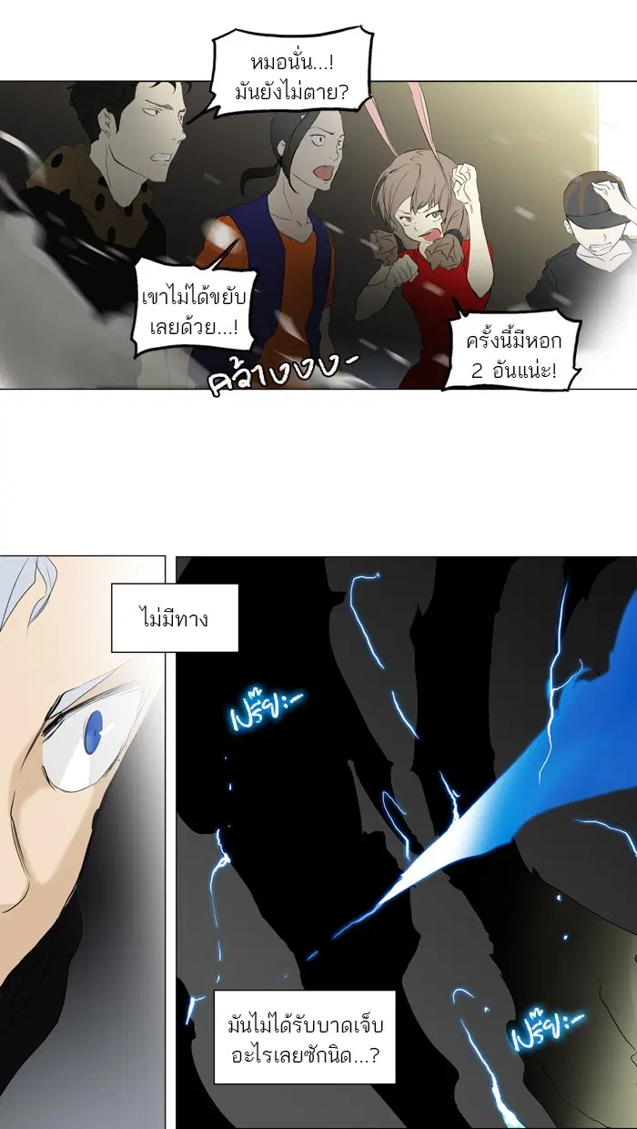 Tower of God ตอนที่ 202 หน้า 28