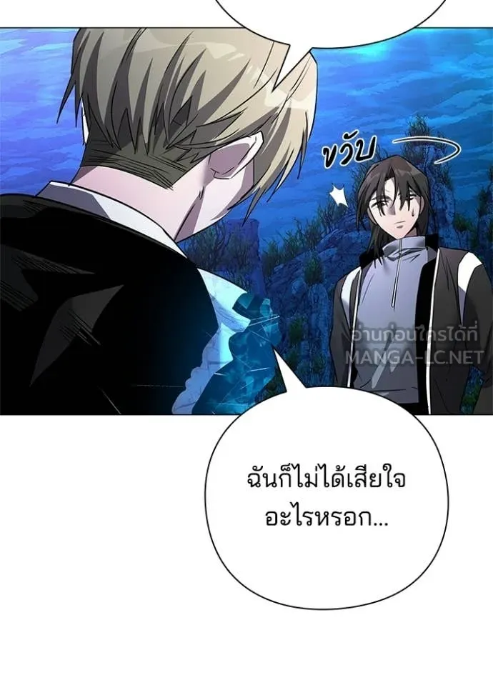 Night of the Ogre ตอนที่ 105 หน้า 37