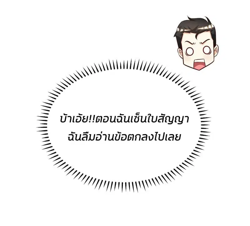 The Strongest Peach Blossom ตอนที่ 12 หน้า 16