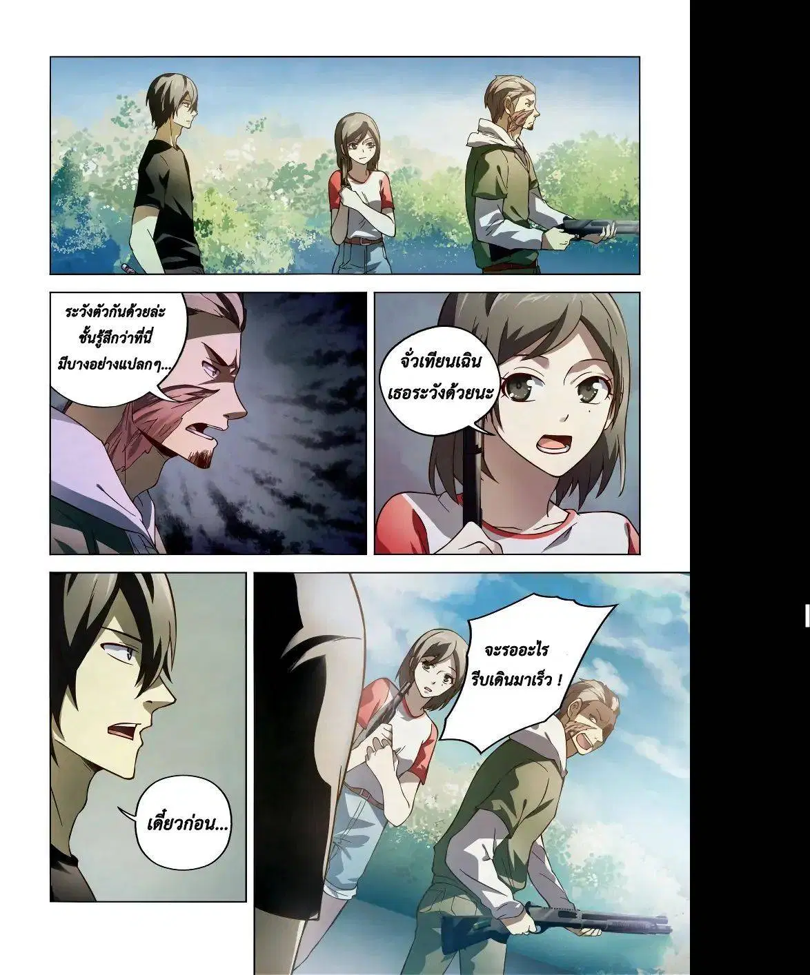 The Last Human ตอนที่ 99 หน้า 13