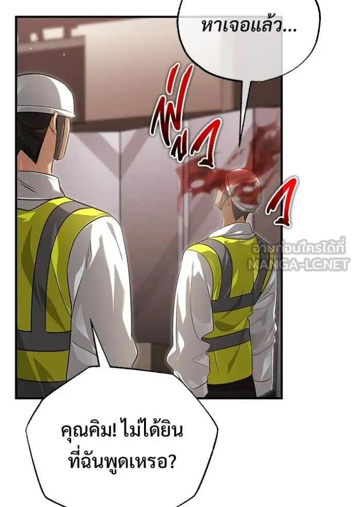 Regressor’s Life After Retirement ตอนที่ 93 หน้า 71