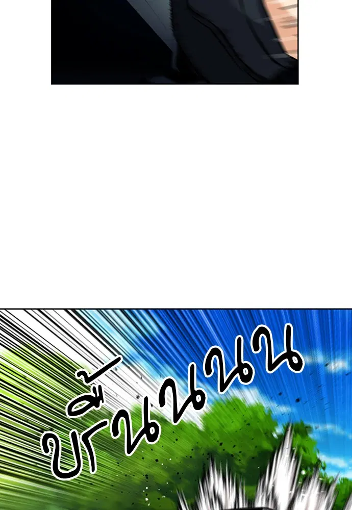 Seoul Station Druid ตอนที่ 35 หน้า 92